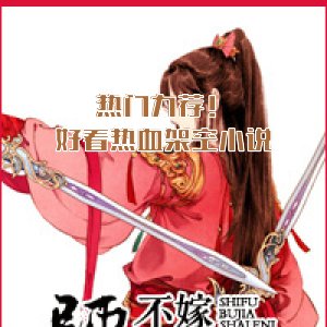 热门力荐！好看热血架空小说